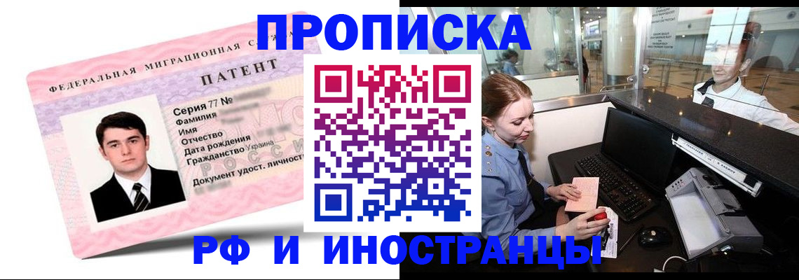 временная регистрация в квартире в Новочебоксарске