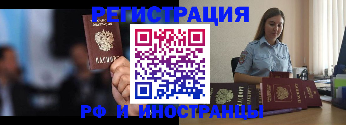 прописка от собственника в Новочебоксарске
