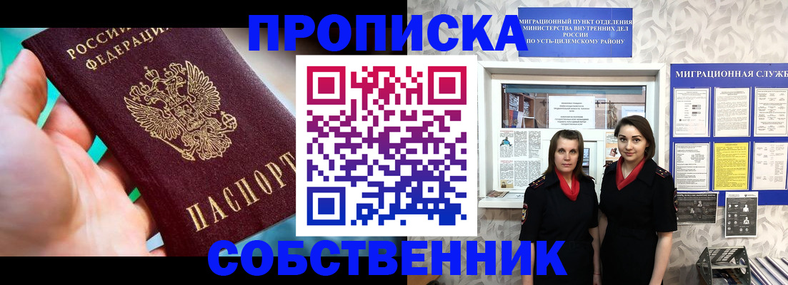 временная регистрация недорого в Новочебоксарске
