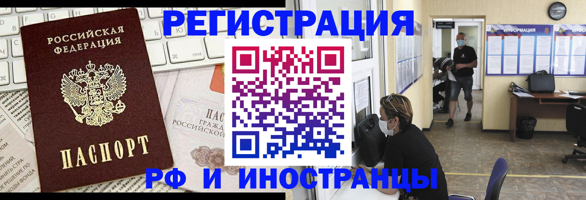 прописка в квартире в Новочебоксарске