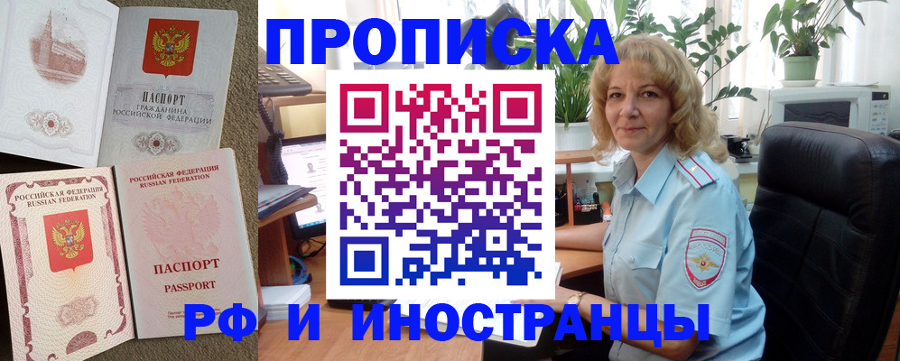 временная регистрация купить в Новочебоксарске